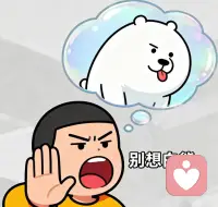 ??越想控制 “別緊張” 越被牽制？這是 “白熊效應”！壓抑的念頭易反彈，不如接納：“我有點緊張，先深呼吸 3 秒”配圖