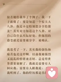 创伤就是需要被表达一千遍！

委屈就需要被看见！

愤怒就需要被疏解！