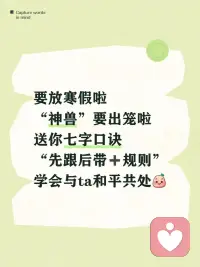 寒假亲子冲突怎么化解？

给青春期孩子家长的“保命”指南[嘿哈][嘿哈][嘿哈]