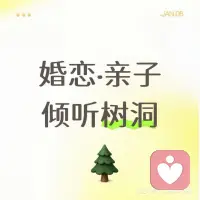 #幸福家园
疗愈的本质是爱与接纳，而非对抗与消灭。当你不再把情绪当作敌人，而是当作迷路的孩子，疗愈便自然发生。
——善念·善言·善行配图