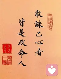 #幸福家园
健康或疾病、财富或贫穷、幸福或痛苦，都是潜意识对我们信念的回应。
——善念·善言·善行配图