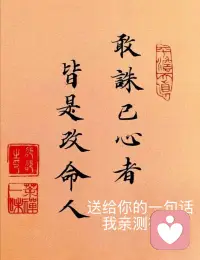 #幸福家园
命运无法强行扭转，却能慢慢修正。把每一件小事做好，把每一次选择做好，时间自然会给你最好的答案。
——善念·善言·善行