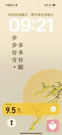 #幸福家园
生命无常，我们只能把注意力集中在可控的事情上，更新自我这件事，不仅可控，而且只赚不亏。
——善念·善言·善行配图