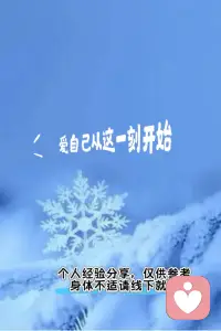 #幸福家园
你不是“不够好”，只是小时候的你，还在替现在的你担惊受怕。今天，把安全感还给大人版的自己。
——善念·善言·善行