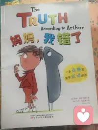 为了逃避痛苦,人选择了谎言,为了谎言,人扭曲了心灵;面对问题,聪明者不因害怕痛苦而选择逃避,而是迎上前去,直至将其战胜为止。