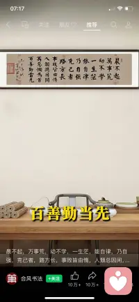 “晨不起,万事荒”这句话,出自《曾国藩家训》。根据参考资料,这段内容是《曾国藩家训》中的节选,完整的原文是:
晨不起,万事荒。
幼不学,一生茫。
能自律,乃自强。
克己者,路方长。
事败皆由惰,人颓总因闲。
万恶懒为首,百善勤当先。
