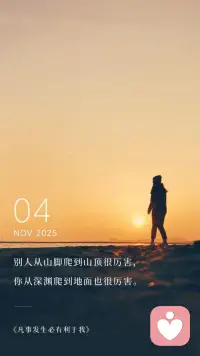 一切向內求，走投無路時，才能大徹大悟，無所畏懼。配圖