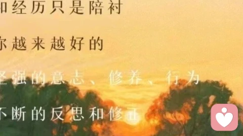 人到中年才明白，那些打不倒你的，真的会变成成长的礼物\n \n? 年轻时怕的“难”，后来都成了“垫脚石”\n——\n曾经以为跨不过的坎：失业时的彻夜难眠，婚姻里