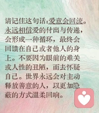 愛意會回流。配圖