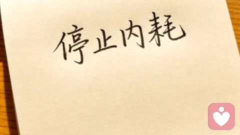 别让他的沉默，震耳欲聋：三招教你从冷暴力中夺回人生主权