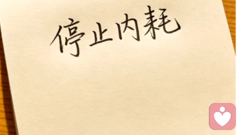 真正的共情，不是“我懂你”，而是“我看见你”