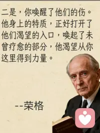 荣格的情节爱情观：所有深爱过的人，都会以另一种方式永生。所谓永生，有时并不是另一个人永远留在原地。而是他曾让你成为过某种样子，而那种样子后来留了下来。 所谓“分开后，我被你改变的那一部分代替了你陪在了我的身边”你后来那些说不清的反应，往往都是旧关系的回声。配图