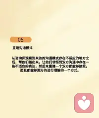 撫慰情感創傷，引導你重拾信心，再次感受生活的美好。配圖