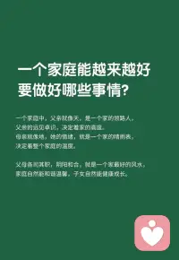 在家的怀抱里,所有的疲惫都能找到慰藉,所有的委屈都能被温柔化解。
家,是每个人心中最柔软的角落,藏着最深的牵挂与爱。