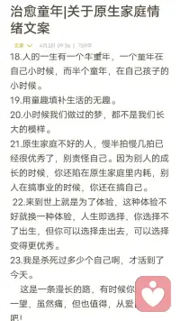 治愈原生家庭