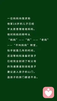 在這個快節奏的世界里，我們往往忽略了身邊最珍貴的人——孩子。用一份親子時光，治愈你的心靈。配圖