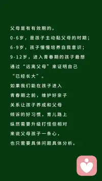 在這個快節奏的世界里，我們往往忽略了身邊最珍貴的人——孩子。用一份親子時光，治愈你的心靈。配圖