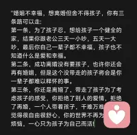 “婚姻不幸福，想離婚但舍不得孩子，你有三條路可以走:
第一條，為了孩子忍，想給孩子一個健全的家，結果你跟老公三天一小吵，五天一大吵，最后你自己一輩子都不幸福，孩子也不知道什么是愛和幸福。
第二條，成功離婚沒有要孩子，也許你還會再有婚姻，但是這個沒帶走的孩子將會是你一輩子都難以釋懷的事。
第三條，你還是離婚了，帶走了孩子為了考慮孩子的感受，你拒絕了別人的愛情，拒絕了再婚，一個人帶著孩子，千難萬難，但你覺得很自由很舒心，你的世界不再為男人而煩惱，一心只為孩子為自己而活!配圖