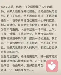 你是那么細(xì)膩美好的人 怎么唯獨(dú)就沒有發(fā)現(xiàn)自己的珍貴和可愛呢配圖