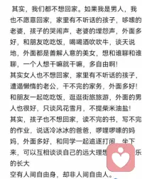 突然被人民日?qǐng)?bào)暖到了：空有人間自由身，卻非人間自由人配圖