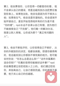 你是否在經歷這樣的NPD婚姻！配圖