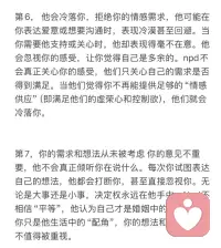 你是否在經歷這樣的NPD婚姻！配圖