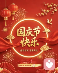 祝祖国母亲繁荣昌盛。