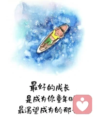 长大后我们都成为自己喜欢的样子了么？