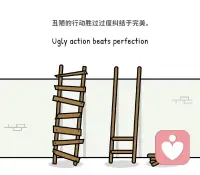 1比0强，2比1强，一个粗糙的开始胜过胡思乱想。