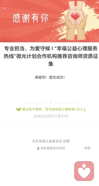 #用微光点亮心灯

一路走来，过程不重要，结果也没那么重要，重要的是与你同行的人。