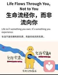 #当你不以改变为目的，改变才有可能。