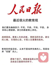 #有余力，则学文

家庭教育大部分现状把孩子当成草莓养，却希望孩子长成大树。

与大家共勉配图