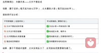 亲密关系中一个爱说话一个不爱说的如何相处👇👇