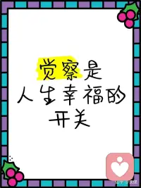 抑郁是吃过去的“粑粑”
焦虑是吃未来的“粑粑”
难受是反复的吃“粑粑”