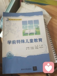 今天通過閱讀《學前特殊兒童教育》這本書讓我對學前視障兒童有一些認識，讓我知道保護視力的重要性，對這類兒童有一些同情和理解。

通過閱讀這本書讓我知道作為父母、普通人還是教師、志愿者在與這類兒童相處的過程中需要一視同仁，關心、陪伴、適當放手和幫助他們發展相關的能力和幫他們恢復自信，也需要關注他們的身心健康和滿足他們提出的合理的需求。?配圖