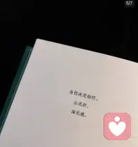 当你决定灿烂
山无拦
海无遮