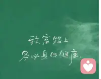 在不可預(yù)知的明天
平靜也是一種幸福