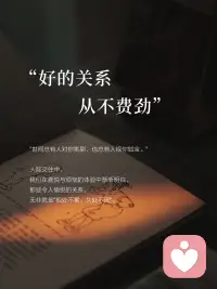 世間總有人對你挑剔，也總有人視你如寶。配圖