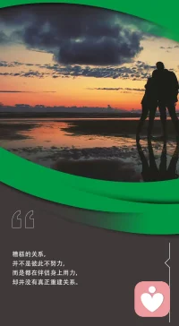 什么样的关系算好?
什么样的关系算坏?
“我已经很努力了……”
“我为了对方用尽了心神……”
关键是你的努力,
是用在真正的重建关系里,
还是全用在了对方的身上?
站在自己的视角,
努力想把对方的观念扭转过来。
如此努力,
屡见不鲜。
还有一种在关系里的包容,
也是很容易穿上宽厚豁达的外衣,
给人一种幸福和谐的错觉。
如果因为抗拒关系,
因为不想面对关系,
所以不予以计较,
而把对方推到关系和道德的深渊,
就像烈药的糖衣,
内心苦的不知道是谁?
今天有感于同事指着我说:
“我后悔跟你说那么多!”
我不知道怎么接话……
好像做过的努力都是假的,
面对的关系是别人的烈药,
看似的和谐只是我的糖衣,
别人的心里都是懊悔的苦。
我蓦然发现了,
我或许过于站在自己的视角。