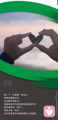 典型的困境引發典型的應對模式。
但如果只把視線放在策略上，
就會看不見
一個人想要表達的究竟是什么。

在困境的背后，
看到這個人正處于什么樣的發展階段，
看到這個人屬于什么樣的人格屬性，
看到他（她）的需求和吶喊，
看到他（她）的努力和善意……

事情可能會朝著我們希望的那樣，
糾纏不攻自破，
問題迎刃而解，
困境激發了生長，
我們的心里，
就只裝的下愛和自由。配圖