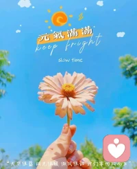 在最難熬最平凡的日子里，默默努力，總有一天，你會站在最閃亮的地方，活成自己曾經(jīng)最渴望的模樣。配圖