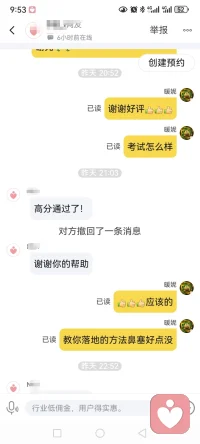 感谢远在异国他乡、孤身一人朋友的信任，瞬间价值感使命感油然而生！更加坚定了自己的念想！加油！