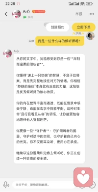平台的Ai心💕，这个有点意思～