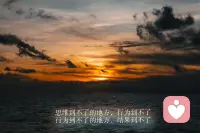 思维到不了的地方，行为到不了
行为到不了的地方，结果到不了配图