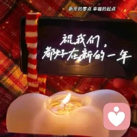 旧岁浅浅，新年缓缓。愿新年，朝朝喜，件件顺，岁岁欢。配图