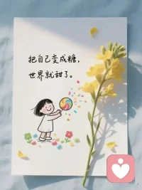 孤独的从来不是身体，是灵魂，是有隔阂，没有心与心的理解和懂得。配图