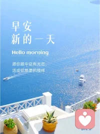 这世上，有一条路不能选择，那就是放弃的路；有一条路不能拒绝，那就是成长的路。配图