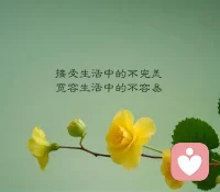 一首《天音》，可曾有人和我一样喜欢

我学那雄鹰飞翔
为了自由的梦想
告别了青草牛羊
飞跃高高的山岗
我亲爱的家乡
我把你装进行囊
无论我去向何方
你都知道我的方向
万语千言 万水千山
传到心里的电
把遥远改变
世界大无边
你就在耳边
每一声问寒问暖
我都听得见
城市像个大草原
让我流连忘返
骑着我美丽梦幻
奔向那理想的岸
亲人浓浓的思念
随时出现在我眼前
我轻轻用我指尖
就触摸到他们的脸
万语千言 万水千山
传到心里的电
把遥远改变
世界大无边
你就在耳边
每一声问寒问暖
我都听得见
万语千言 万水千山
时间移动世界 你改变草原
星球怎么旋转 你都在耳畔
你的每次心跳 我都听得见
你的每次心跳 我都听得见

骑马奔腾  驰骋草原  眼中温柔  满含微笑，这样的生活，快乐且充满激情♥配图