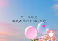 看淡所有人和事，惜我者我惜之。配图