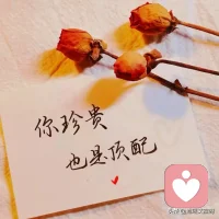 人生哪有完美锦缎，不过是一块块经历缝成的百家被。暖不暖，自己知道就好。配图